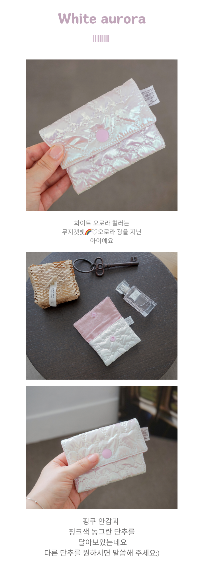 handmade˚。⋆카드지갑 똑딱이지갑 단추파우치 교통카드지갑 실버카드지갑 하트누빔 상세 이미지 8