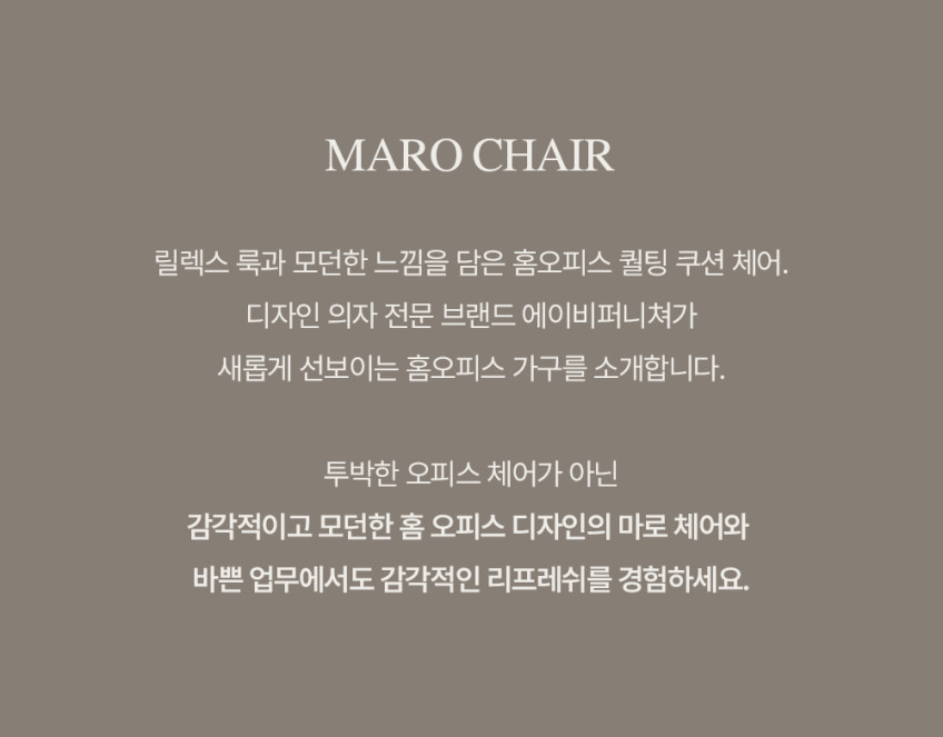 마로 홈 오피스 사무용 컴퓨터 책상 공부 의자 판매처 상세 정보 이미지 2