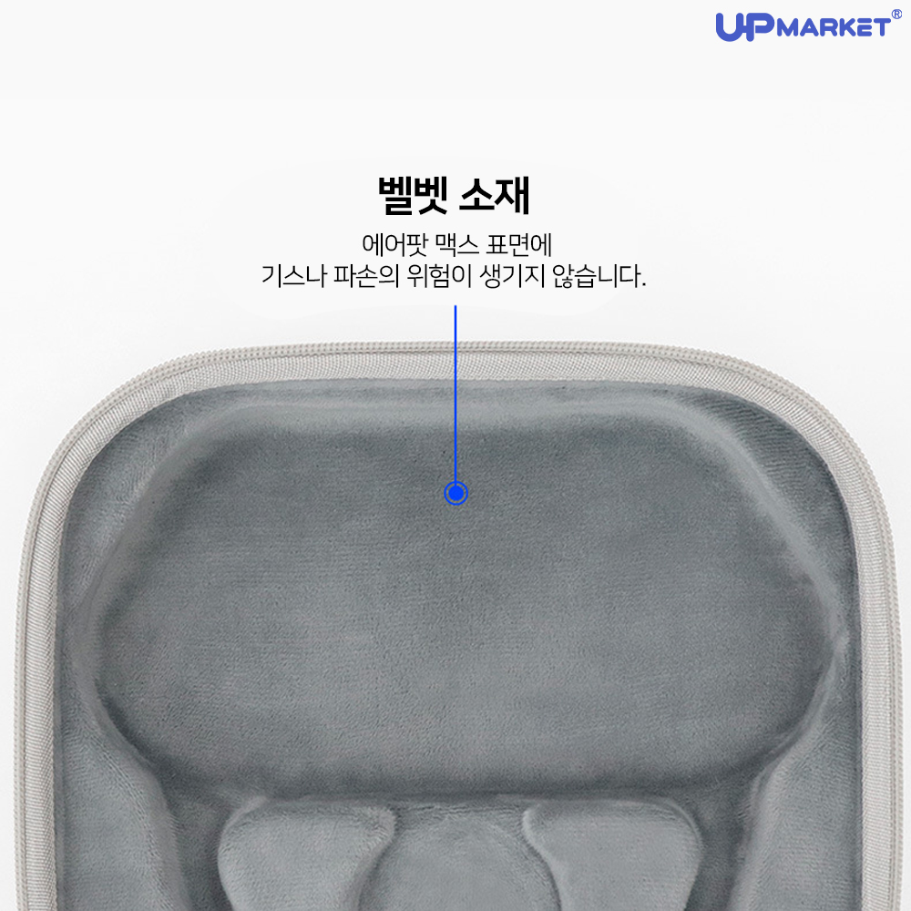 에어팟맥스 케이스 Boona 휴대용 파우치 이미지 6