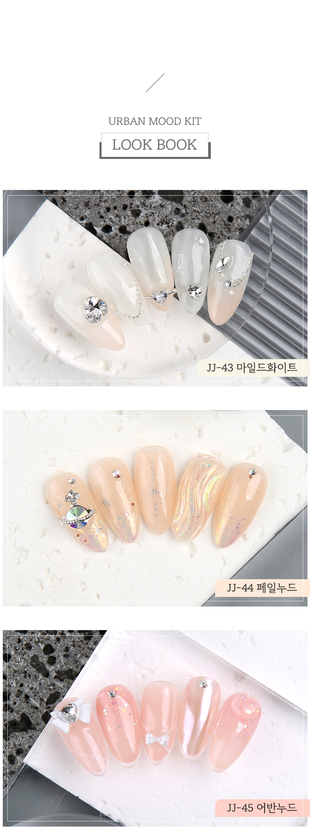 JELLO JELLO neutral gel polish look