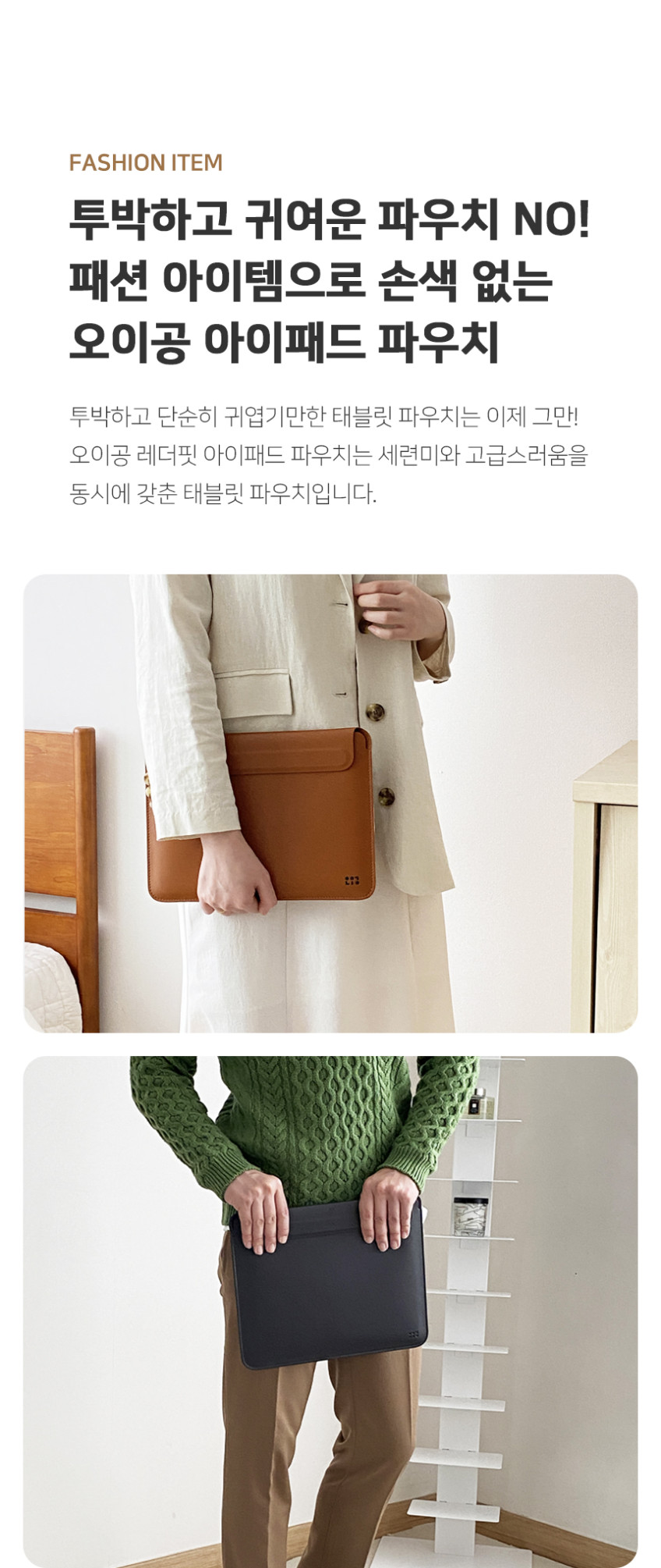 아이패드 파우치 아이패드프로 아이패드에어 M5 갤럭시탭 태블릿 파우치 28cm(11인치) 판매처 상세 정보 이미지 2