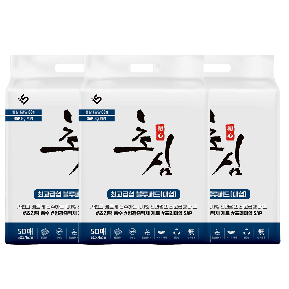 최고급형 두꺼운패드 초심 강아지 배변 패드 소변 애견 반려견 대형 80g 블루(60x76cm), 50매입, 3개