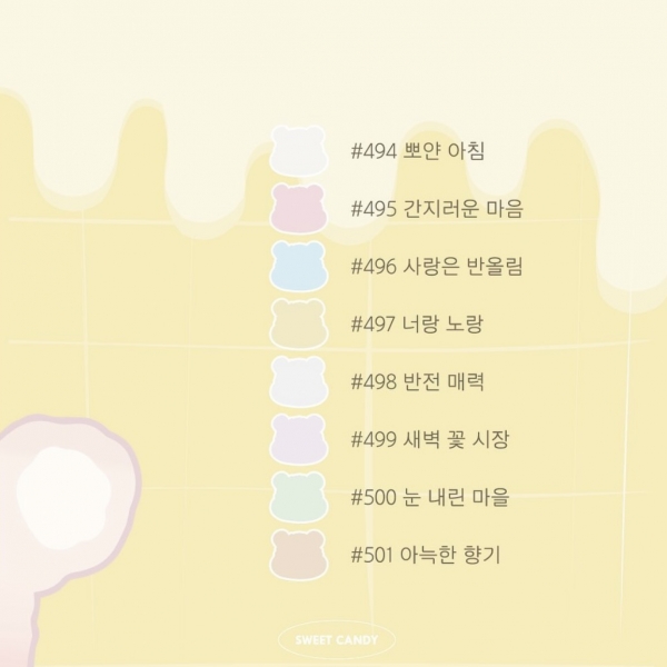 캔디젤 허니베어 벨벳젤 8종 세트 - 상세 이미지 3