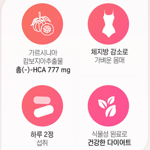 스마일렌 가르시니아 다이어트 체지방 탄수화물 컷팅제 복부 지방 효능 효과 112정, 1개 - 상세 이미지 3