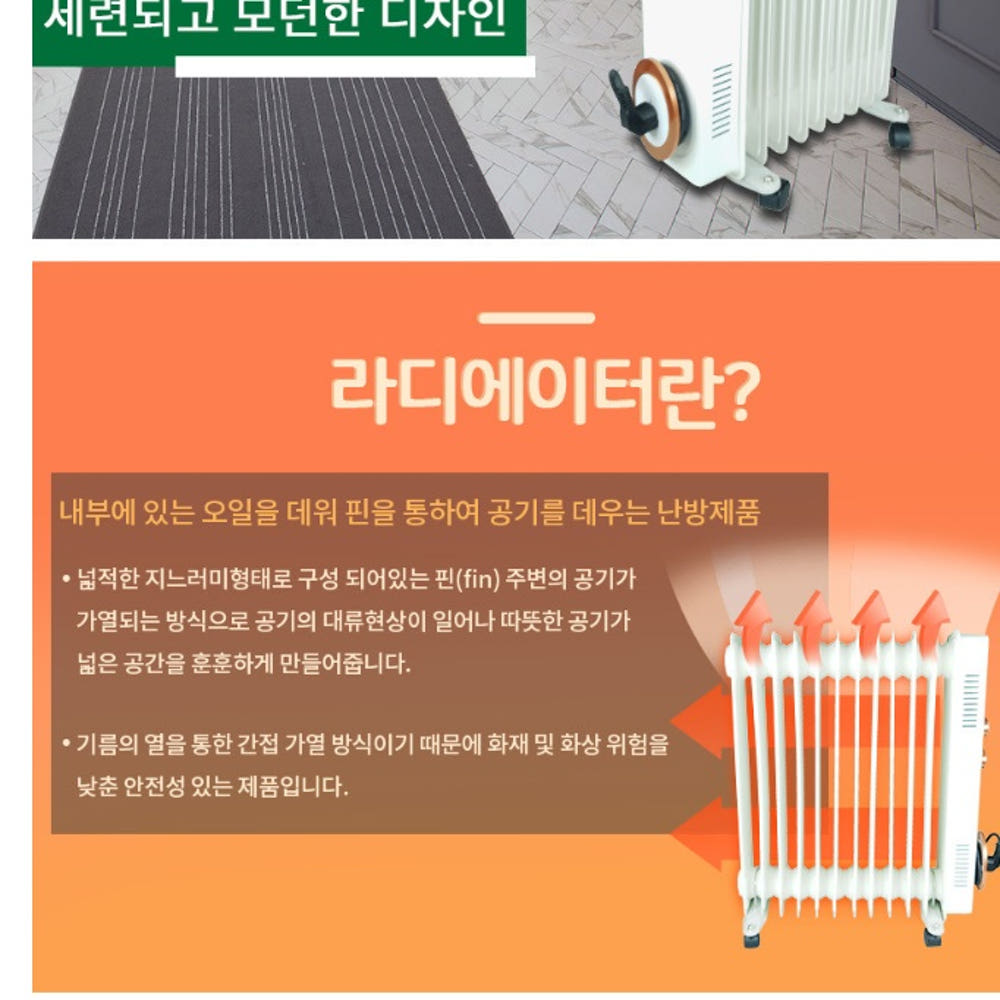 화장실용 사무실 라디에이터 9핀 라디에이터 난방기 전기 라지에다 라지히터 상세 이미지 2