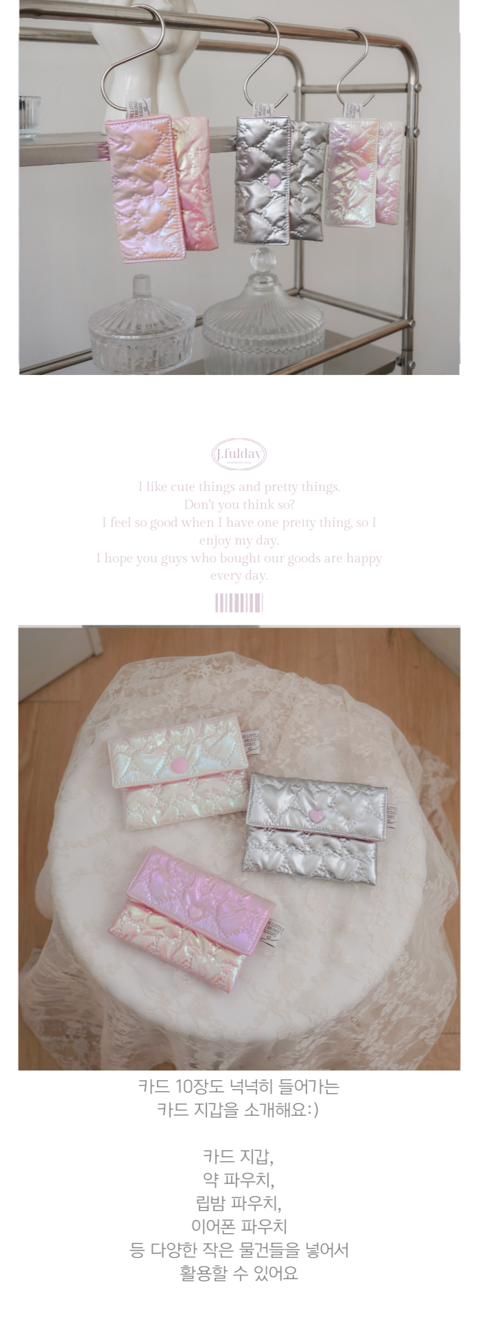 handmade˚。⋆카드지갑 똑딱이지갑 단추파우치 교통카드지갑 실버카드지갑 하트누빔 상세 이미지 4