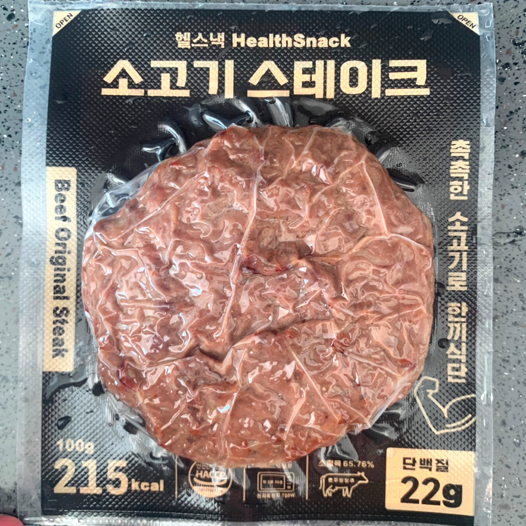 헬스낵 소고기 스테이크 후기, 헬스낵 다이어트 식단, 헬스낵 단백질, 맛있는 다이어트 식단 추천