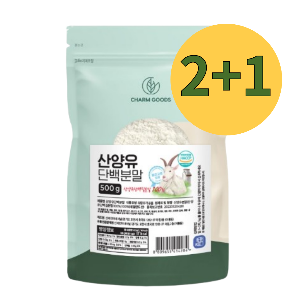 코스트코 단백질 쉐이크 네덜란드 산양유 단백질 순도 100% 분말 1.5KG - 상품 이미지
