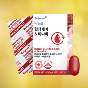 바디스콥 혈당케어 바나바잎 3개월분 식후혈당관리 당뇨에좋은 맛있게 먹은 솔직 후기 - 상품 이미지 1