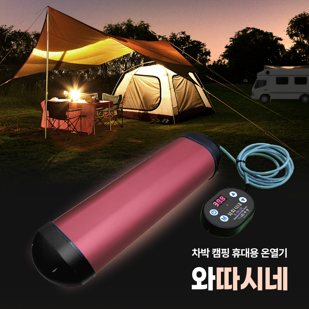 미니멀 노지 차박 캠핑 난로  와따시네
