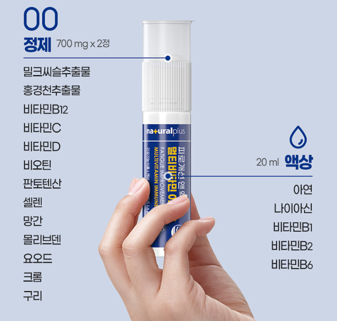 오소몰 오쏘몰 이뮨 홈쇼핑  멀티비타부스터샷 이문샷 7병 - 상세 이미지 3