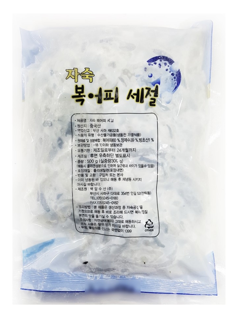 미다지 국내가공 냉동 손질 복어피 세절한 껍질 벌크 500g 무침 반찬 횟집스끼다시 - 상세 이미지 4