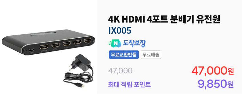 4K HDMI 분배기 1:2 HDMI 공유기 셋탑박스 스플리터 판매처 상세 정보 이미지 2