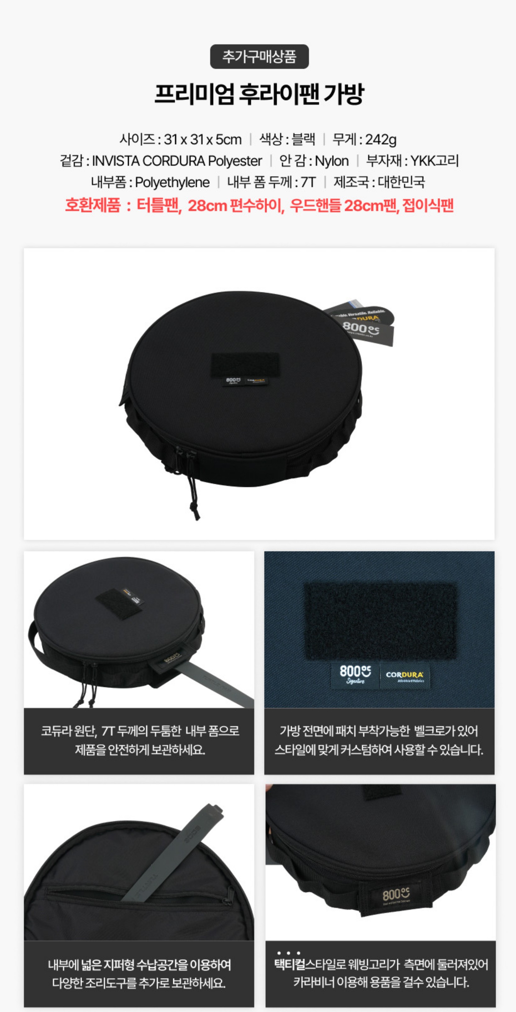800도씨 터틀팬 캠핑 무쇠팬 후라이팬 손잡이 포함 인덕션 가능 28cm