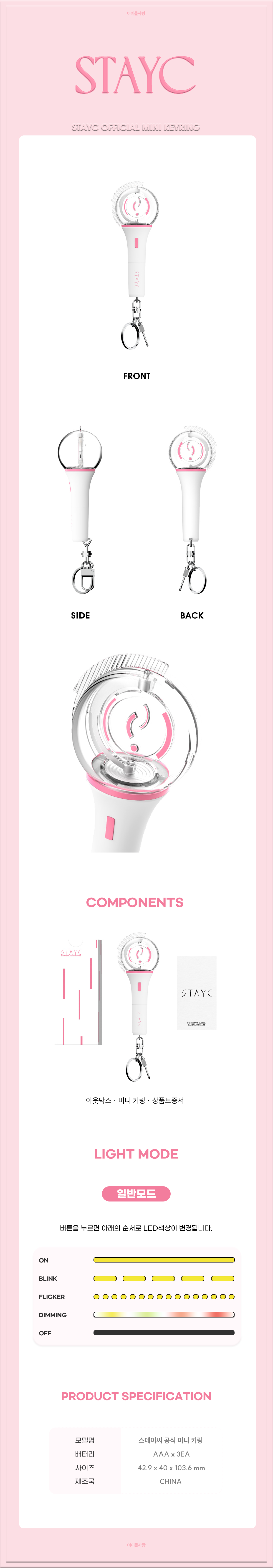 STAYC Porte-clés Lightstick