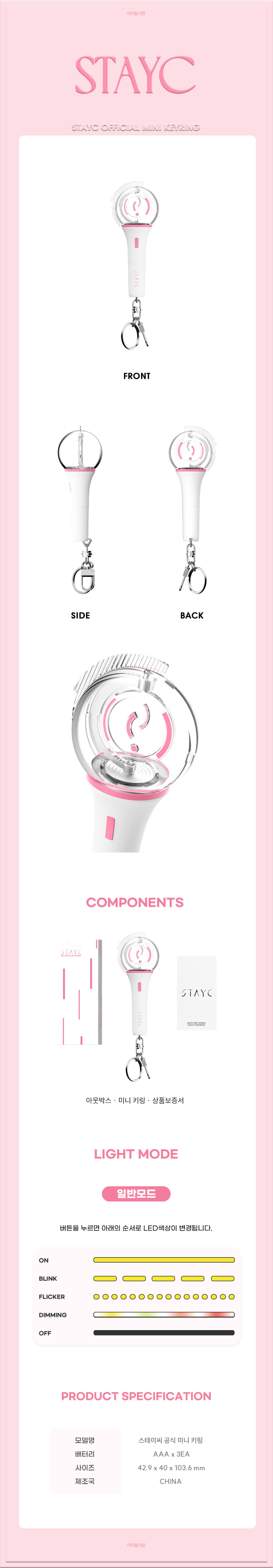 STAYC Porte-clés Lightstick