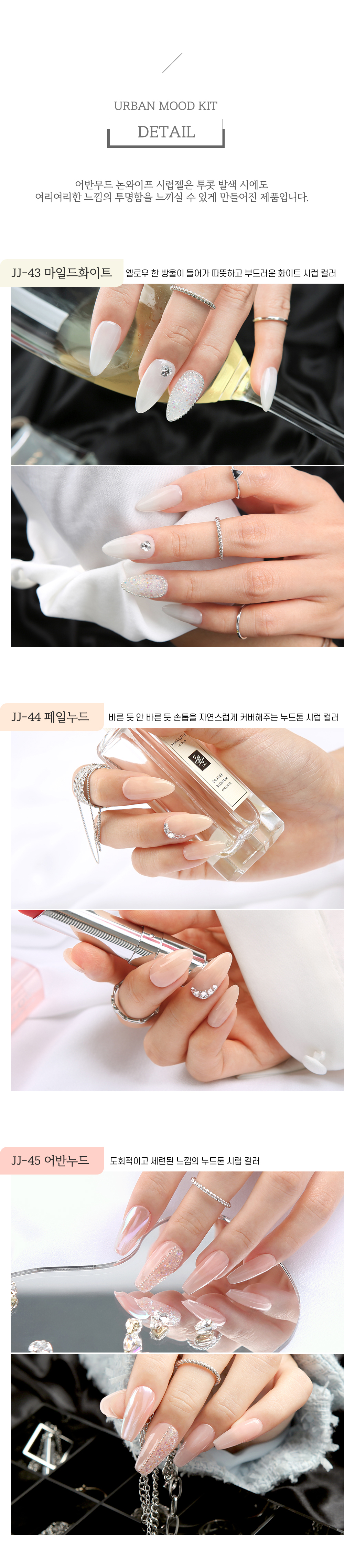 JELLO JELLO sheer gel nail color layering