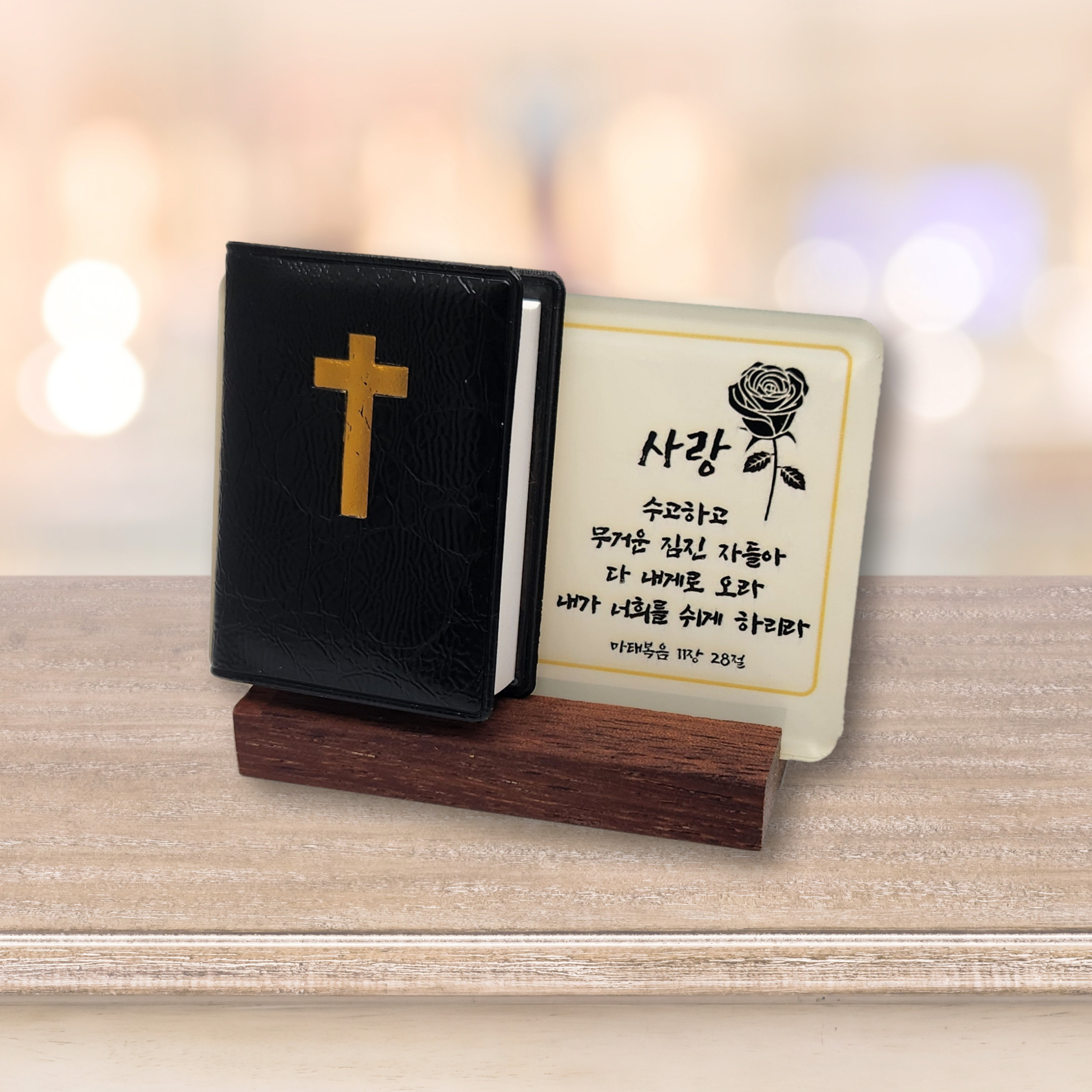 남궁아찌마켓 납골당 미니 성경책 개역 한글판 기독교 추모 용품 문구 사진 맞춤 제작 - 상세 이미지 5