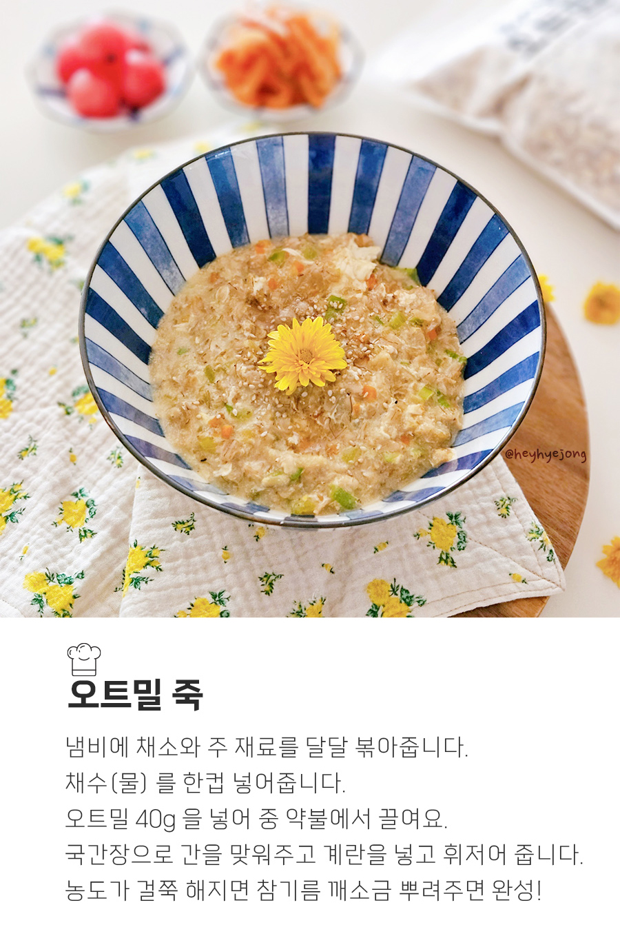 국내산 100% 유기농 오트밀 450g 국산 압착 귀리 퀵오트밀 먹놀잼