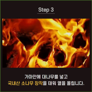 [전통기법] 자죽염 9회 자색죽염 입자 70g 맛있게 먹은 솔직 후기 - 상품 이미지 3