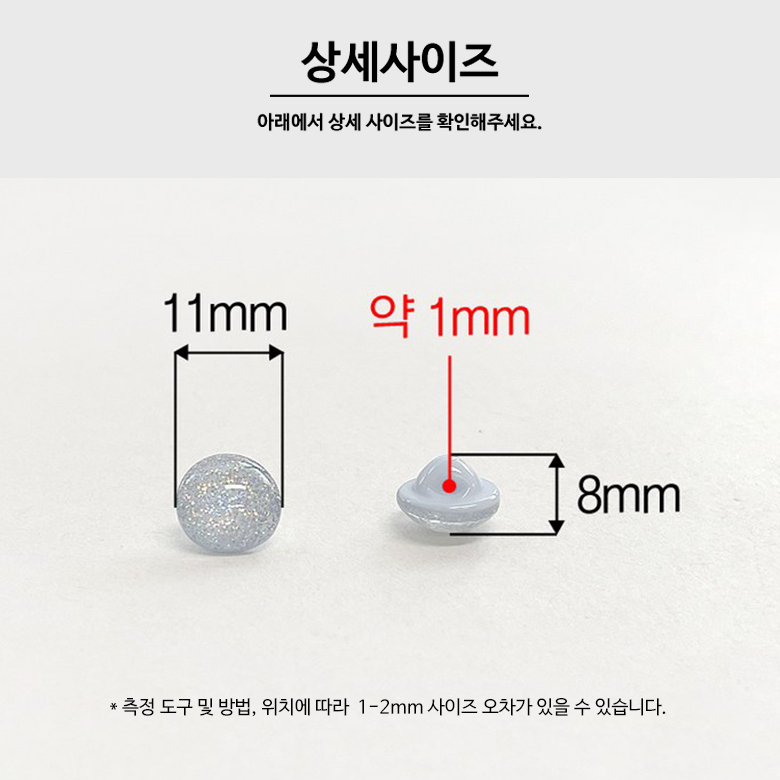 (10p) 컬러 글리터 펄 콩단추 이미지 8