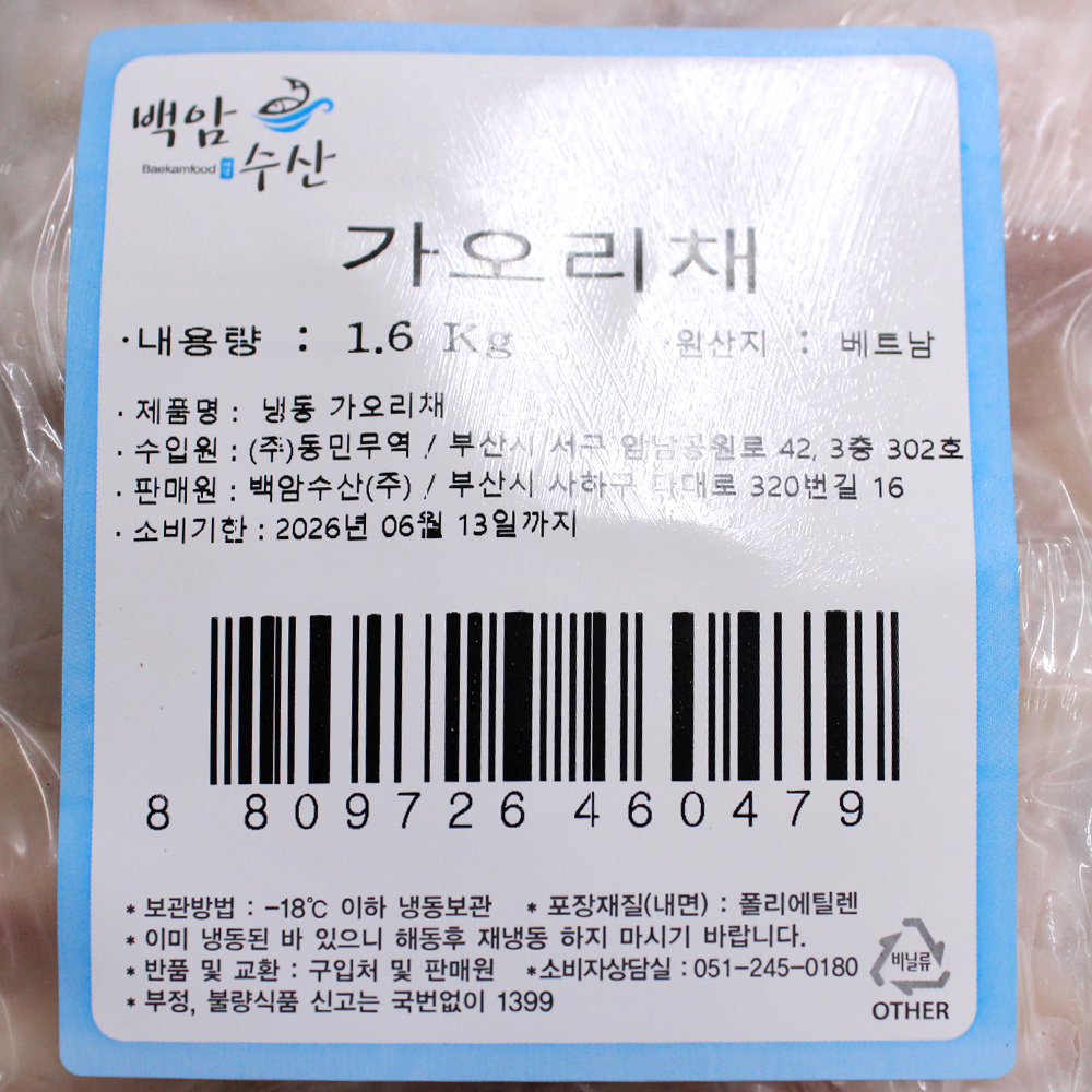미다지 가오리채 1.6kg - 상세 이미지 3