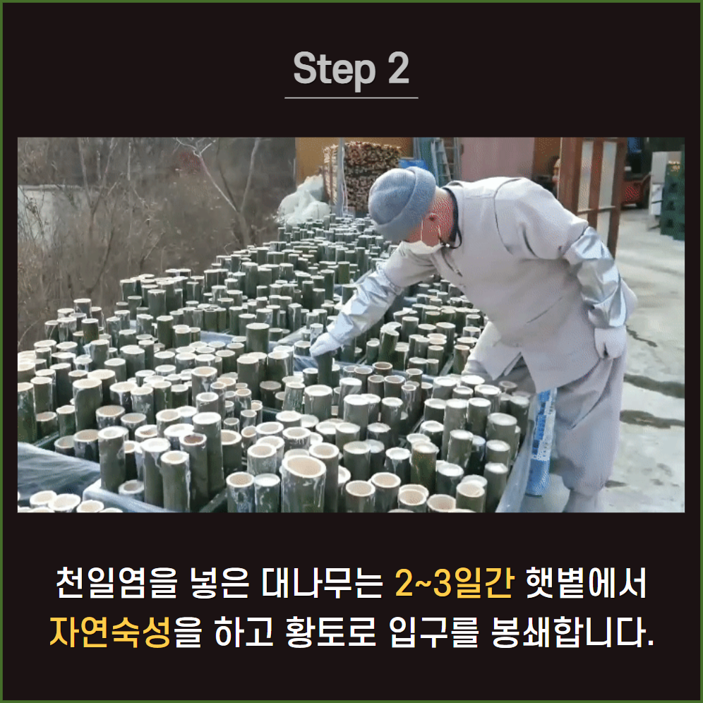 [전통기법] 자죽염 9회 자색죽염 입자 70g - 상세 이미지 4