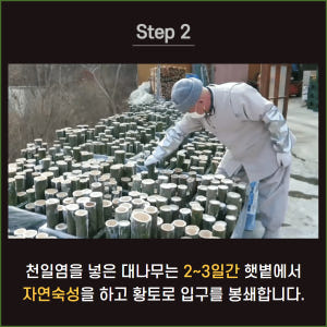 [전통기법] 자죽염 9회 자색죽염 입자 70g 맛있게 먹은 솔직 후기 - 상품 이미지 2