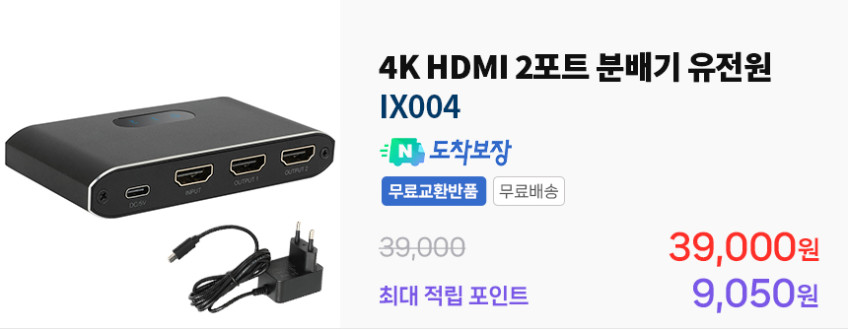 HDMI 분배기 4포트 모니터 스플리터 TV 화면 영상 복제 판매처 상세 정보 이미지 2