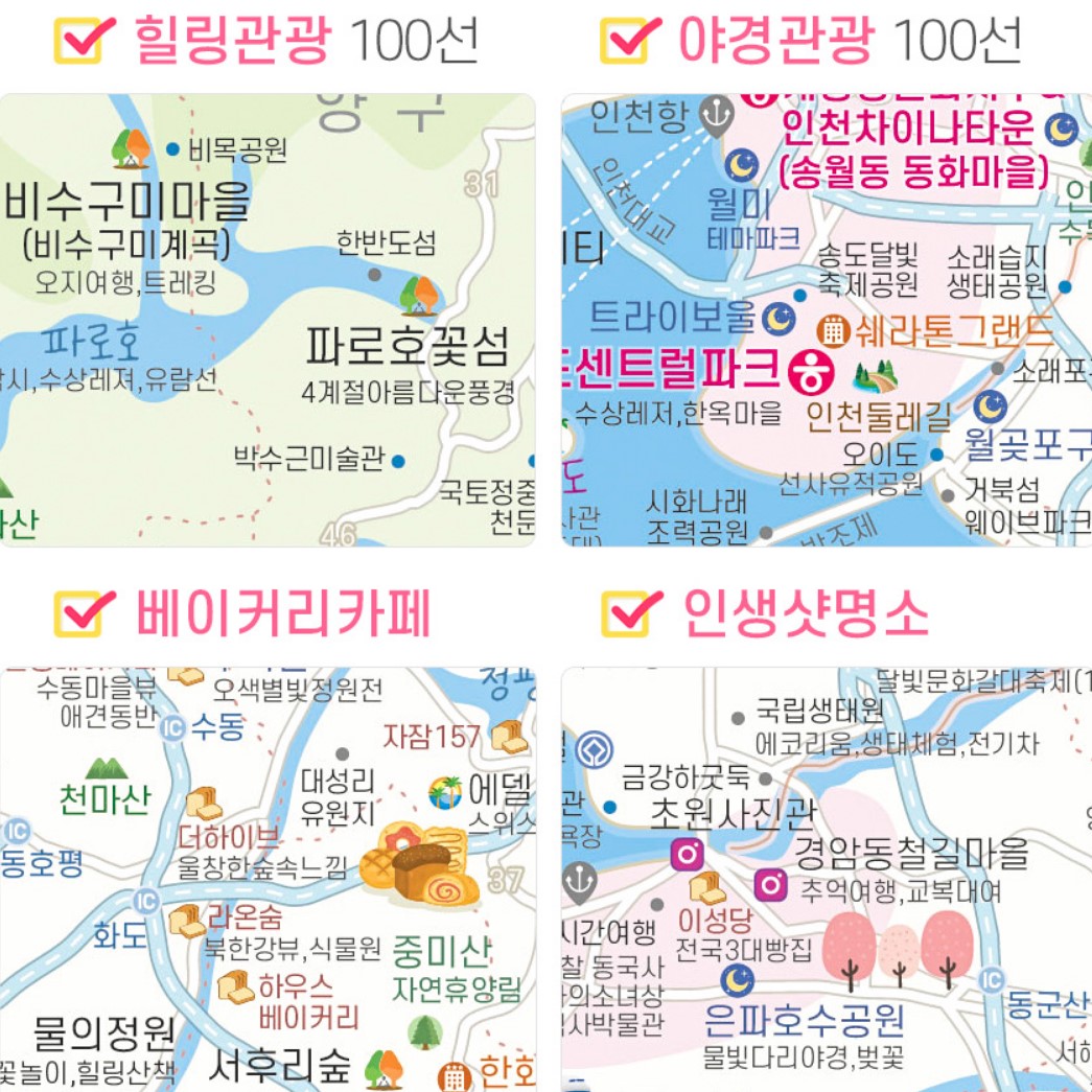전국 지도 보기 대한민국 남한 우리나라 한국 관광지도 랜덤여행지 국토대장정 - 상세 이미지 4