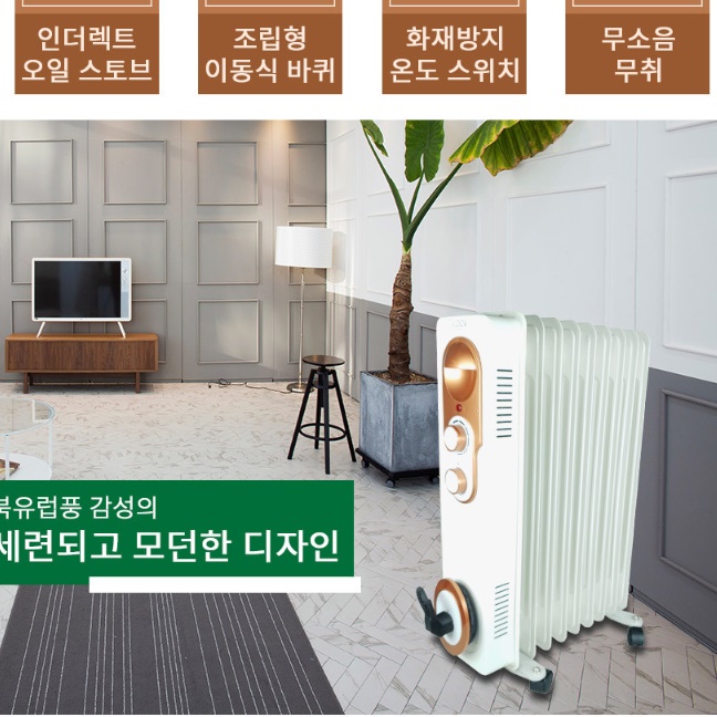 화장실용 사무실 라디에이터 9핀 라디에이터 난방기 전기 라지에다 라지히터