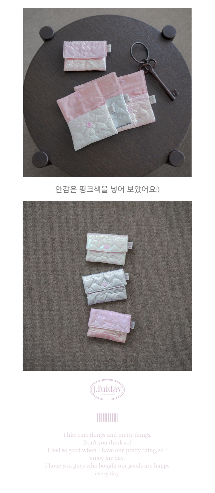 handmade˚。⋆카드지갑 똑딱이지갑 단추파우치 교통카드지갑 실버카드지갑 하트누빔 상세 이미지 13