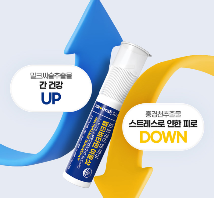 오소몰 오쏘몰 이뮨 홈쇼핑  멀티비타부스터샷 이문샷 7병 - 상세 이미지 2