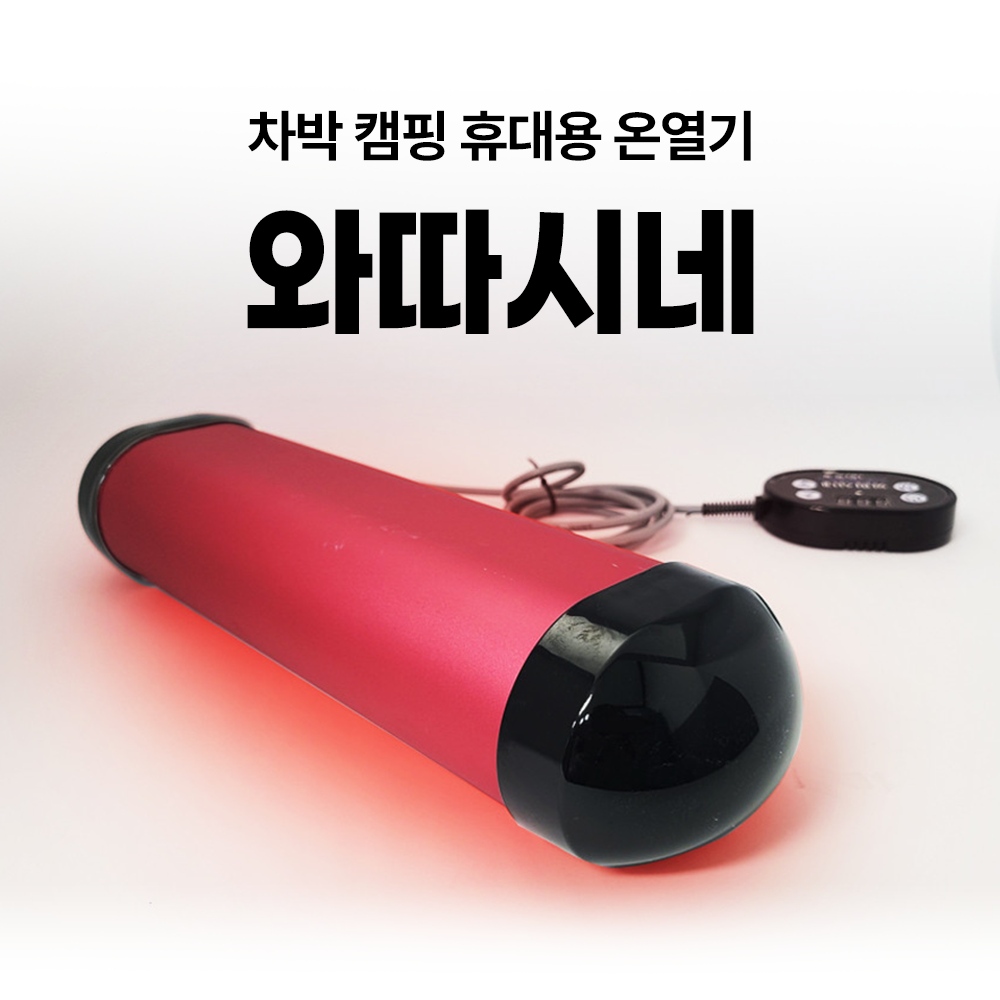 미니멀 노지 차박 캠핑 난로  와따시네 - 상세 이미지 2