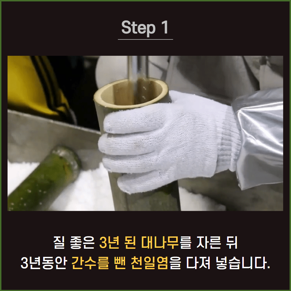 [전통기법] 자죽염 9회 자색죽염 입자 70g - 상세 이미지 3