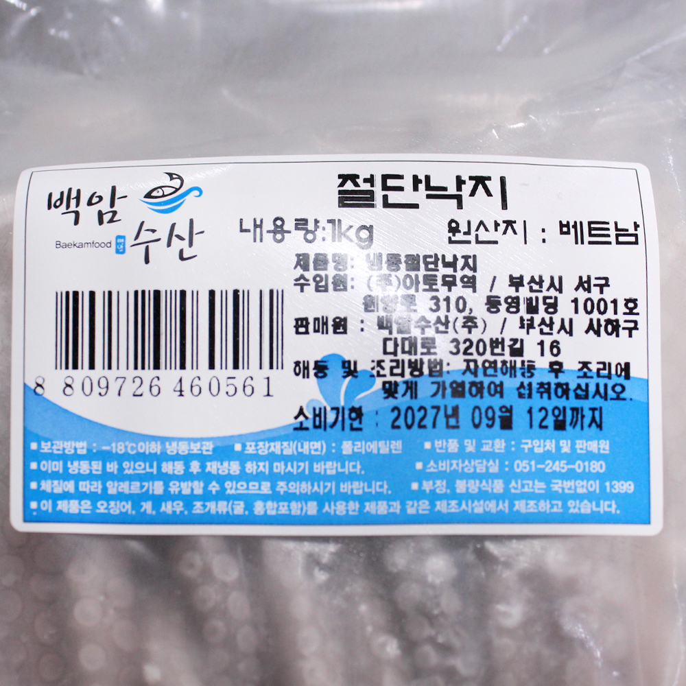 미다지 냉동 절단 손질 낙지 1kg 도매 업소용 낙지볶음 해물짬뽕 빠른배송 - 상세 이미지 3