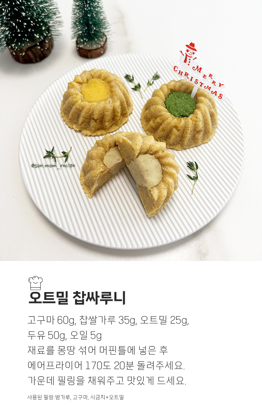 국내산 100% 유기농 오트밀 450g 국산 압착 귀리 퀵오트밀 먹놀잼