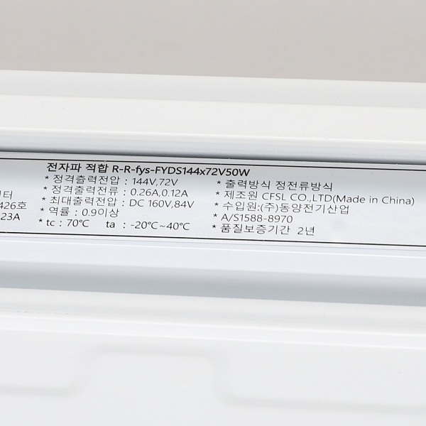 562 간접 LED 방등 50W 사각 KS 조명 안방 거실 led등 전등교체 천장등 천정등 이미지 2
