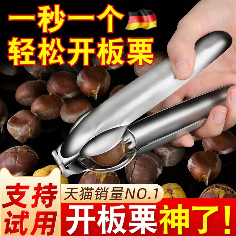 밤까는기계 박피기 밤탈피기 생밤 밤까기 가정용 밤껍질 밤칼 군밤 칼집 밤 도구 - 상세 이미지 5
