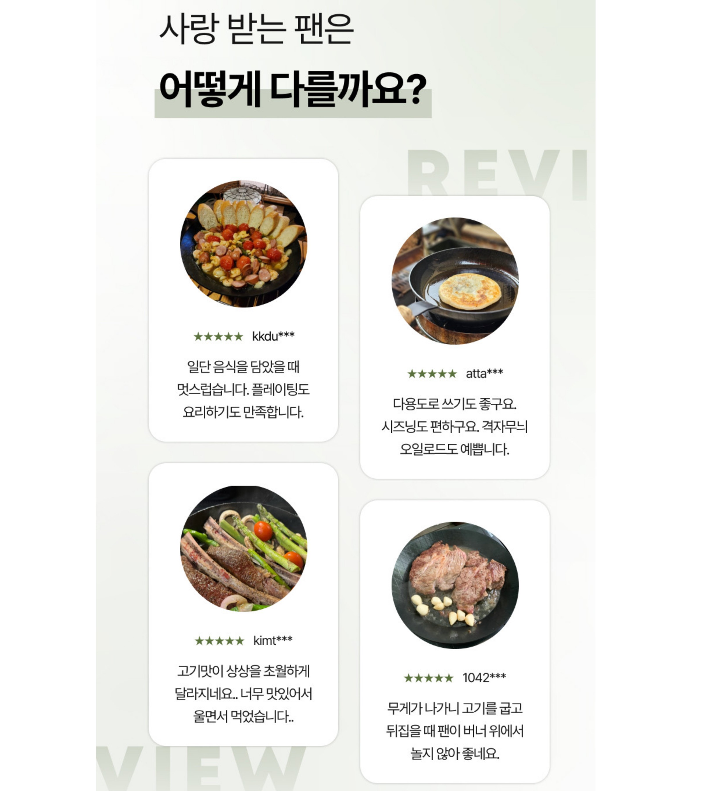 800도씨 터틀팬 캠핑 무쇠팬 후라이팬 손잡이 포함 인덕션 가능 28cm