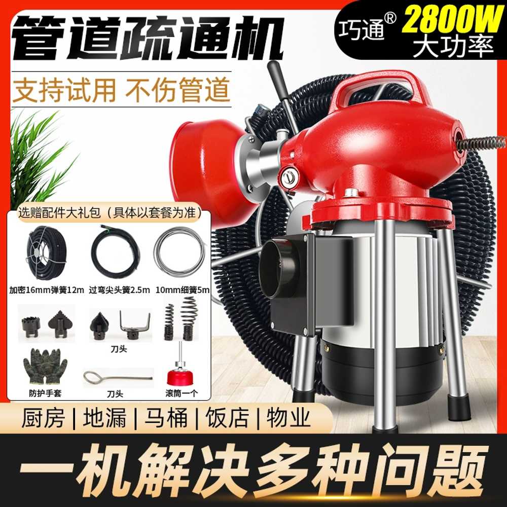 하수구 배관 청소기 막힘 뚫는 청소 스프링 관통기 1200W - 상세 이미지 2