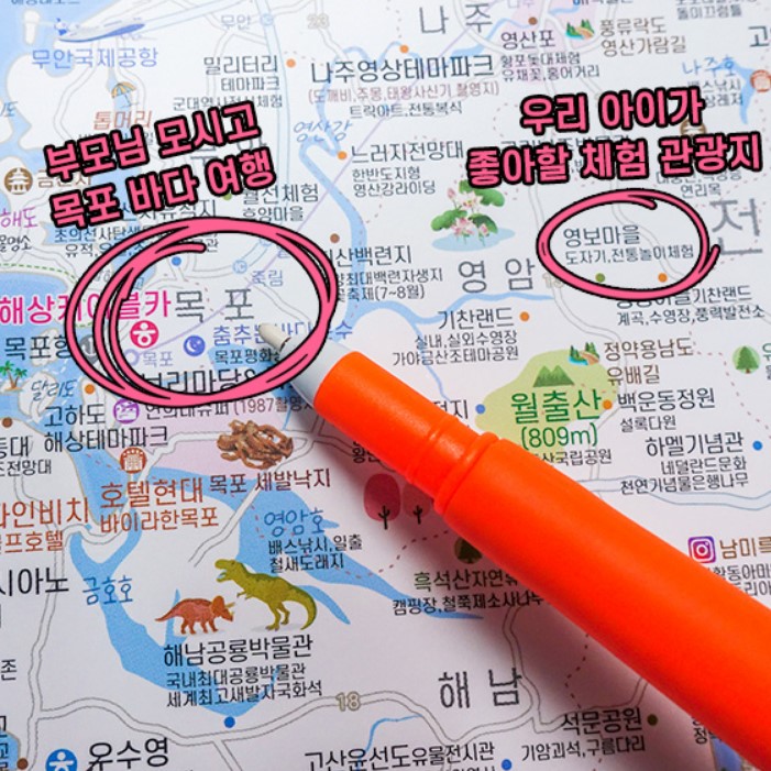전국 지도 보기 대한민국 남한 우리나라 한국 관광지도 랜덤여행지 국토대장정 - 상세 이미지 3