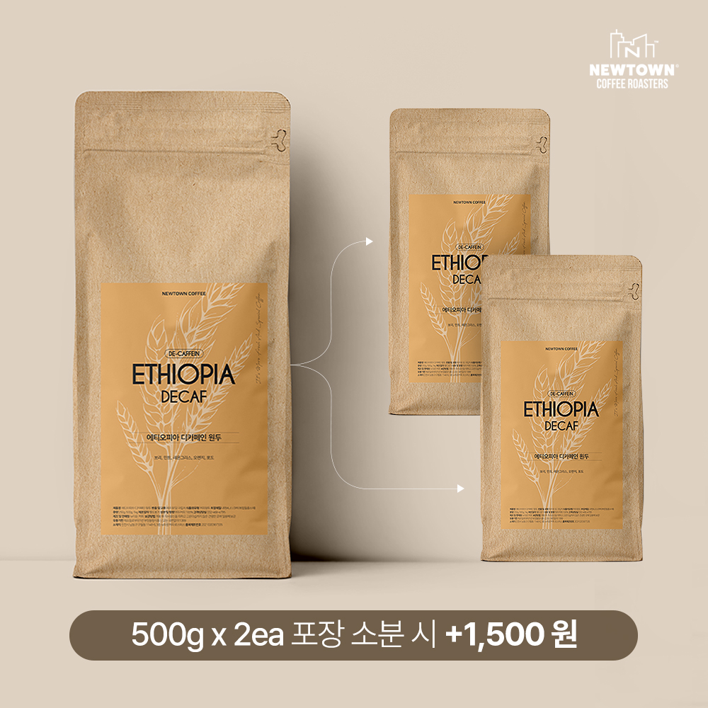 에티오피아 디카페인 원두 1kg 당일로스팅 - 상세 이미지 2