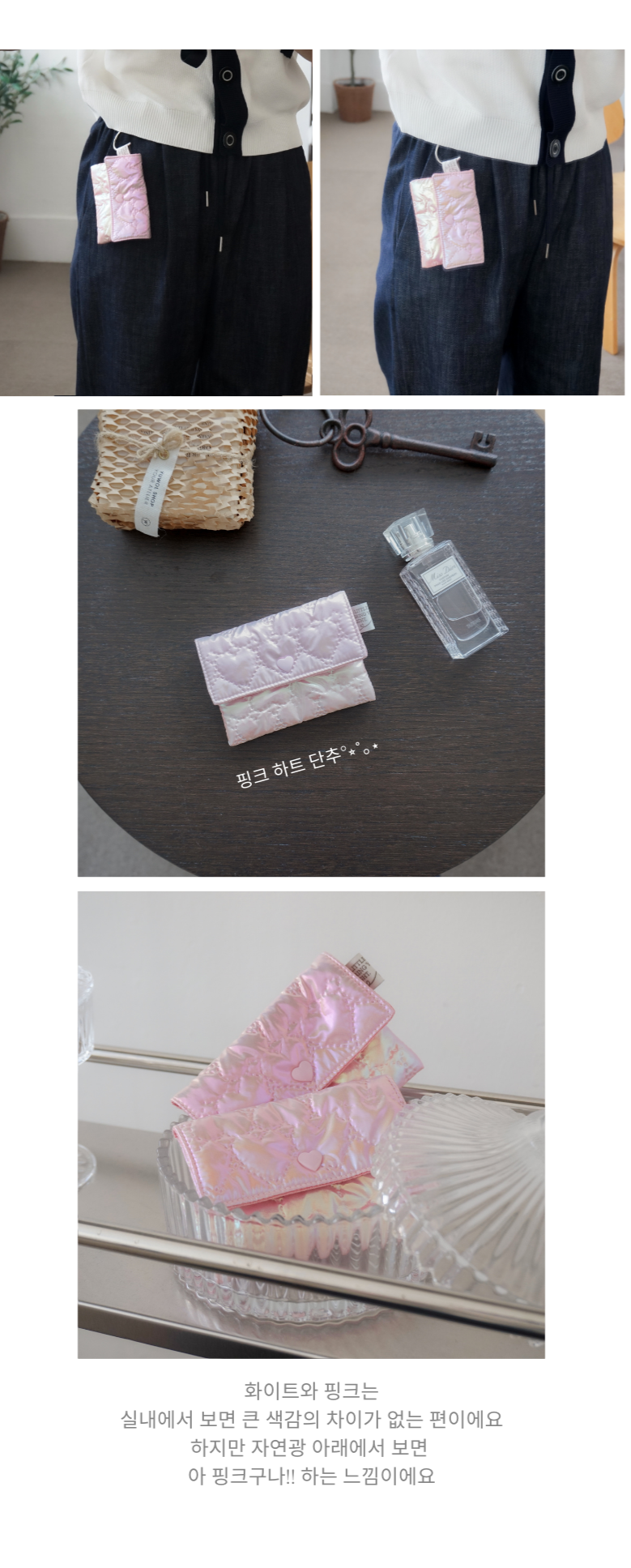 handmade˚。⋆카드지갑 똑딱이지갑 단추파우치 교통카드지갑 실버카드지갑 하트누빔 상세 이미지 11