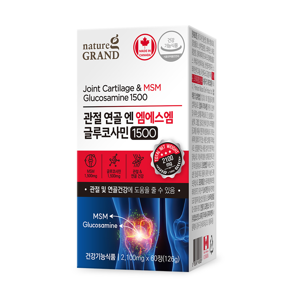 네이처그랜드 관절 연골 엔 엠에스엠 글루코사민 1500 60정 1박스 1개월분 - 상세 이미지 4