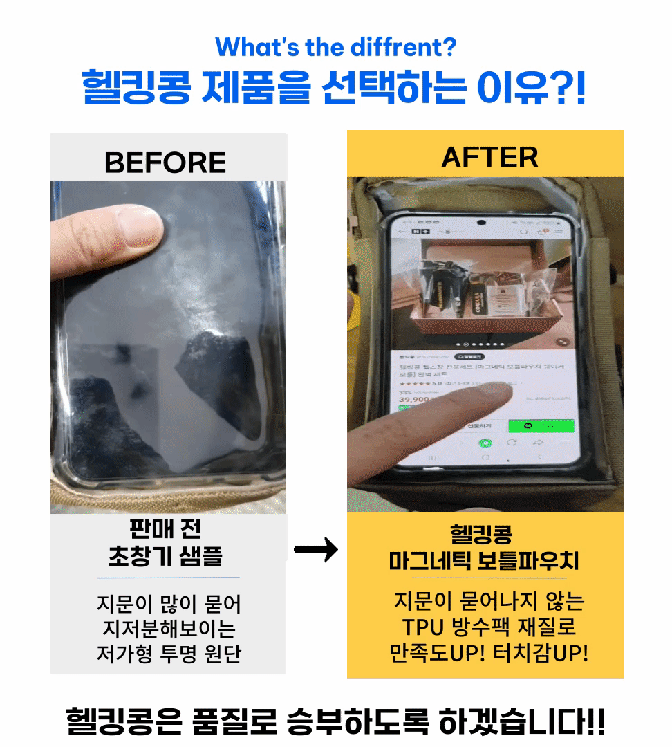 헬킹콩 투명 마그네틱 보틀 파우치 헬스 자석 홀더 물병 가방 물통 커버 텀블러 - 상세 이미지 4