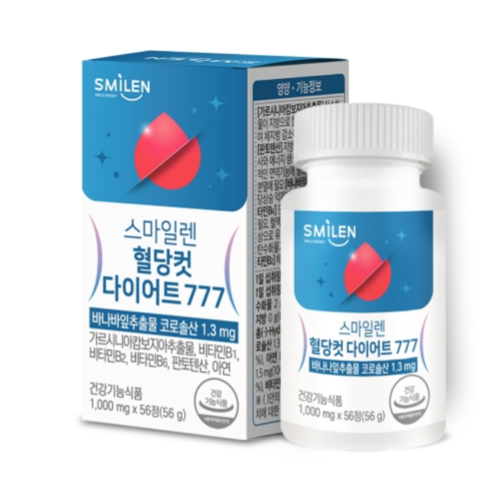 식후혈당제 혈당 컷 관리케어 영양제 약1달분 - 상품 이미지
