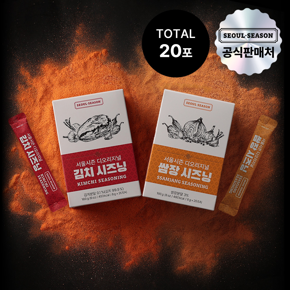 (택1) 서울시즌 디오리지널 김치시즈닝/쌈장시즈닝 스틱 20포 1박스 후리카케 캠핑요리 스테이크 저칼로리 소스 - 상품 이미지