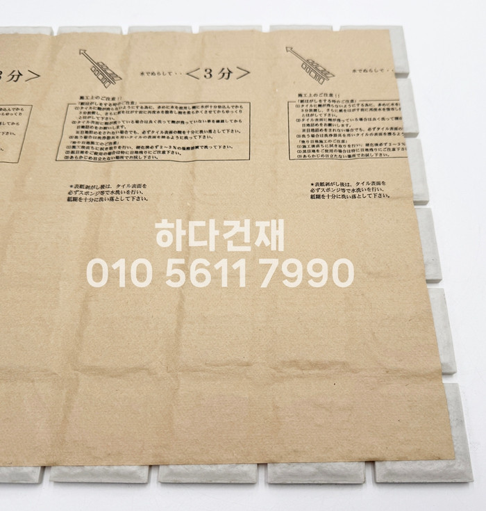 어반스퀘어타일 91번 아이코트료와 / 하다건재 일본타일 ICOT RYOWA 아이콧료와