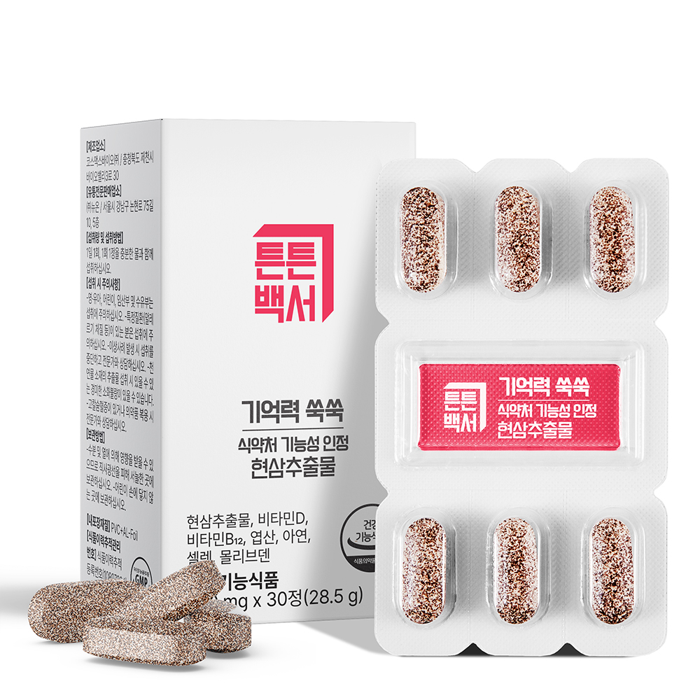 튼튼백서 기억력 쑥쑥 현삼추출물 30정 1개월 기억력 개선 개별인정형 식약처 기능성 인정 원료 - 상세 이미지 3
